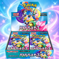 Pokémon SV9 Battle Partners Japanese Booster Box